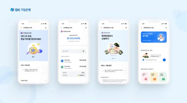 i-ONE Bank 국세환급금 조회, 병역판정검사 신청 서비스