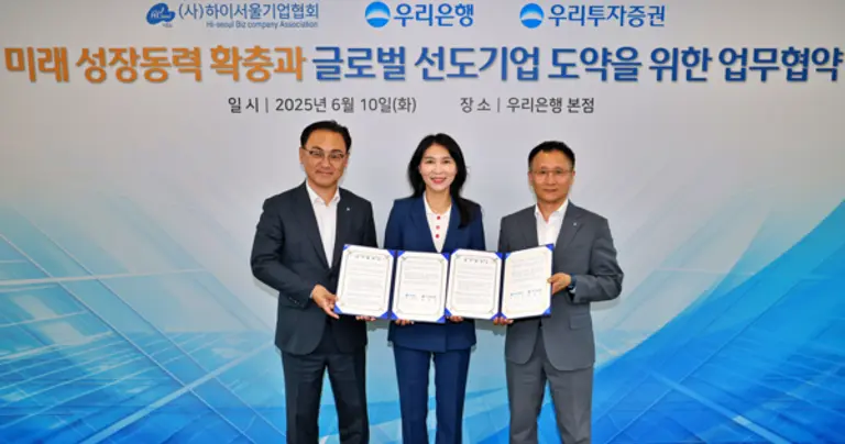 지난 10일 우리은행 본점에서 (왼쪽부터)배연수 우리은행 기업그룹장, 박미경 하이서울기업협회장, 남기천 우리투자증권 대표가 ‘미래 성장동력 확충과 글로벌 선도기업 도약을 위한 업무협약’ 체결 후 기념촬영을 하고 있다 