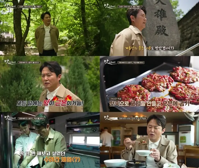 SK브로드밴드의 새로운 먹방 프로그램 