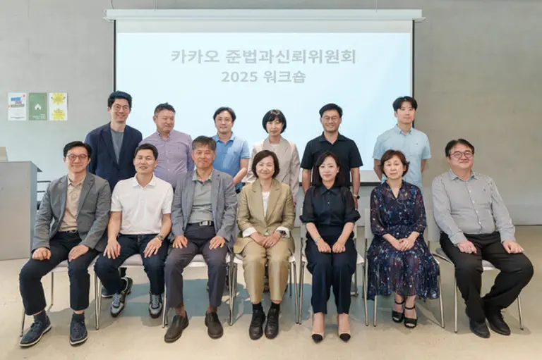 (앞 줄 왼쪽부터) 정종욱 위원, 이지운 위원, 김용진 위원, 김소영 위원장, 안수현 위원, 이영주 위원, 유병준 위원(뒷 줄 왼쪽부터) 카카오모빌리티 황윤영 준법경영부문장, 카카오게임즈 양용진 준법지원인, 카카오페이 진형구 준법지원인, 카카오뱅크 박정윤 준법감시인, 카카오 신형일 준법지원인, 카카오엔터테인먼트 이호준 법무 실장. (제공 카카오)