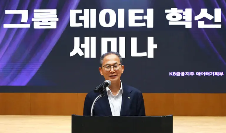KB금융그룹 양종희 회장이 지난 11일 여의도 KB국민은행 신관에서 개최된 2025년 