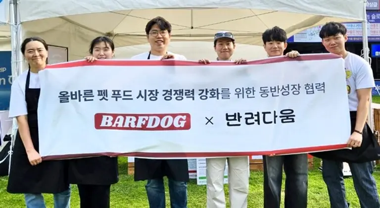 지난 5월, 정선 하이원리조트에서 열린 반려견 행사 ‘댕댕트레킹’에서 농심 기능성 펫푸드 사내벤처 브랜드 ‘반려다움’과 프레쉬아워 브랜드 ‘BARFDOG’ 관계자가 동반성장 협력을 다짐하고 있다.