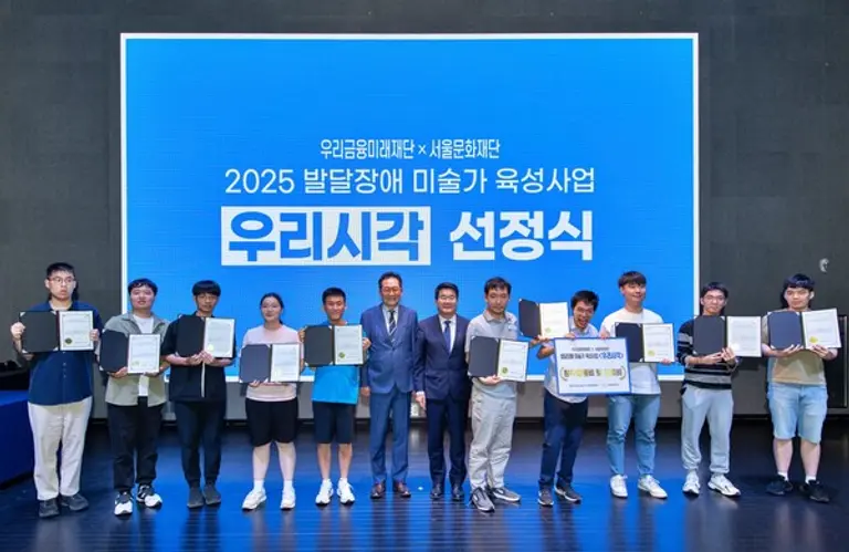 우리시각 선정석에서 발달장애 미술가 육성사업 ‘우리시각’선정작가 10인과 우리금융미래재단 장광익 사무국장(왼쪽에서6번째), 서울문화재단 송형종 대표이사(왼쪽에서 7번째)가 함께 기념촬영을 하고 있다.