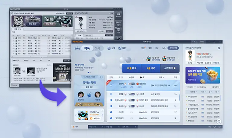새단장한 한게임 바둑&오목 대국실 이미지. (제공 NHN)