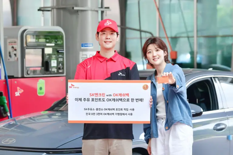 SK에너지가 7월 31일부로 멤버십 포인트를 OK캐쉬백으로 일원화한다. (제공 SK에너지)