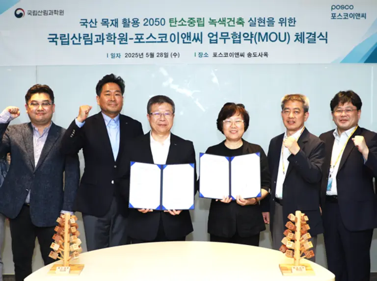 포스코이앤씨와 국립산림과학원이 ‘목재-강건재 하이브리드 건축기술’ 공동개발을 위해 업무협약을 맺었다. (사진제공=포스코이앤씨)