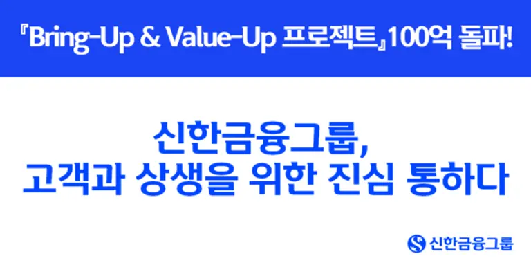 사진=신한금융그룹