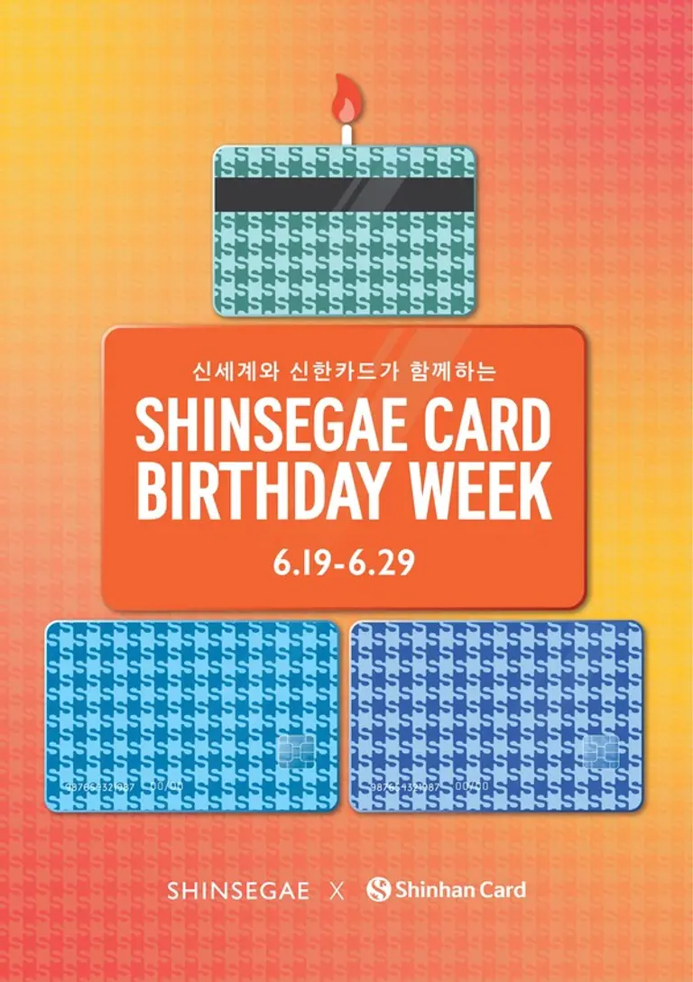 사진=신한카드