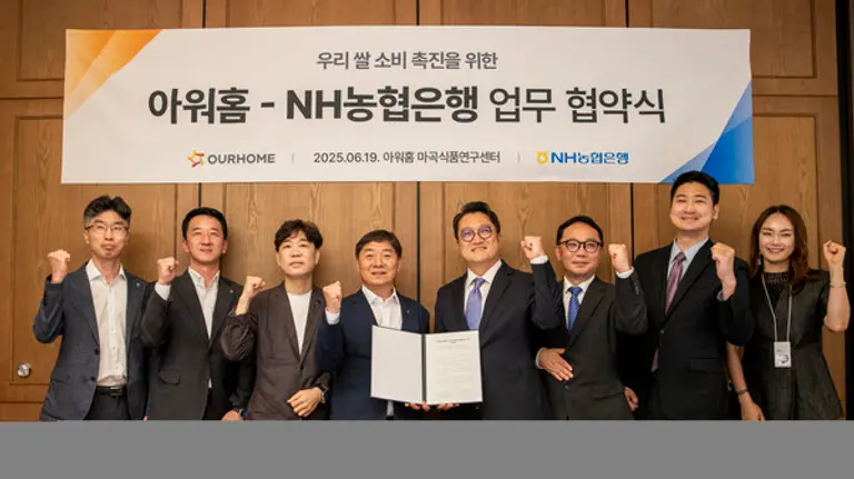 19일 강서구 마곡동 아워홈 본사에서 박도성 농협은행 IT부문 부행장(왼쪽 4번째)과 김태원 아워홈 대표이사(왼쪽 5번째 )가 우리쌀 소비 촉진을 위한 업무협약을 체결하고 기념사진 촬영을 하고 있다.