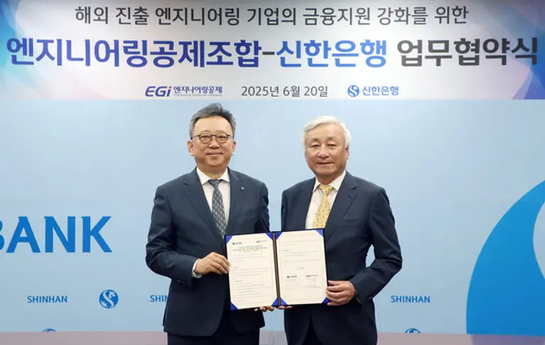 20일 서울시 중구 소재 신한은행 본점에서 엔지니어링공제조합과 해외 진출 엔지니어링 기업의 금융지원 강화를 위한 업무협약을 체결하고 정상혁 신한은행장(왼쪽), 이재완 엔지니어링공제조합 이사장이 기념 촬영하는 모습