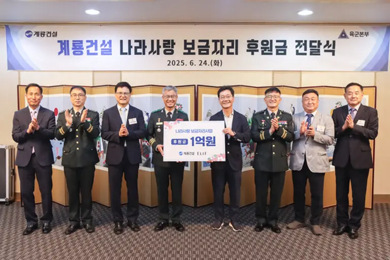 계룡건설 이승찬 회장(오른쪽에서 네번째)과 신은봉 육군인사사령관(왼쪽에서 네 번째)이 ‘나라사랑 보금자리 사업’ 후원금 전달식에서 기념촬영을 진행하고 있다. (사진=계룡건설)