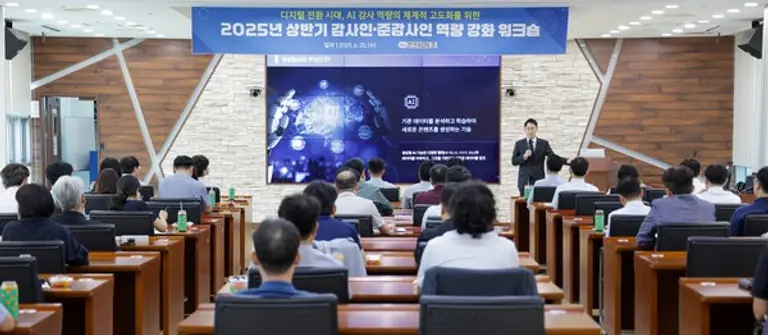 한전KDN 감사실의 감사인-준감사인 워크숍 특강 모습. (제공 한전KDN)