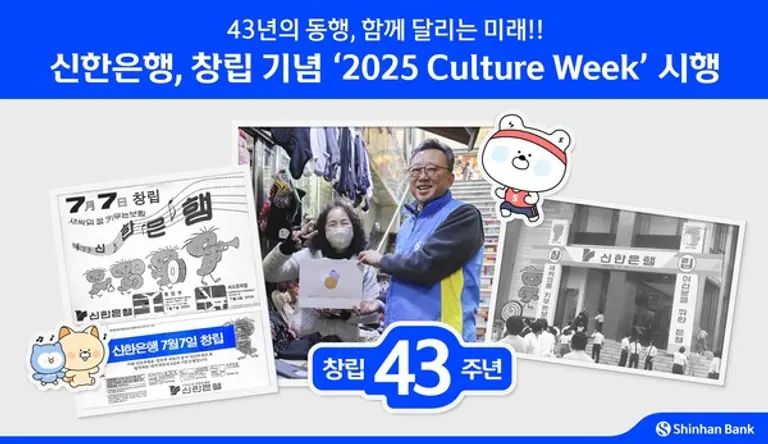 창립 기념 2025 컬쳐 위크 시행