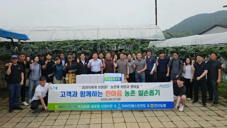 IMM인베스트먼트 지성배 대표(사진 중앙, 고동색 티셔츠)와 NH농협 은행 이청훈 부행장(사진 중앙 왼쪽1번째) 및 양사 임직원들이 일손돕 기에 앞서 기념 촬영을 하고 있다