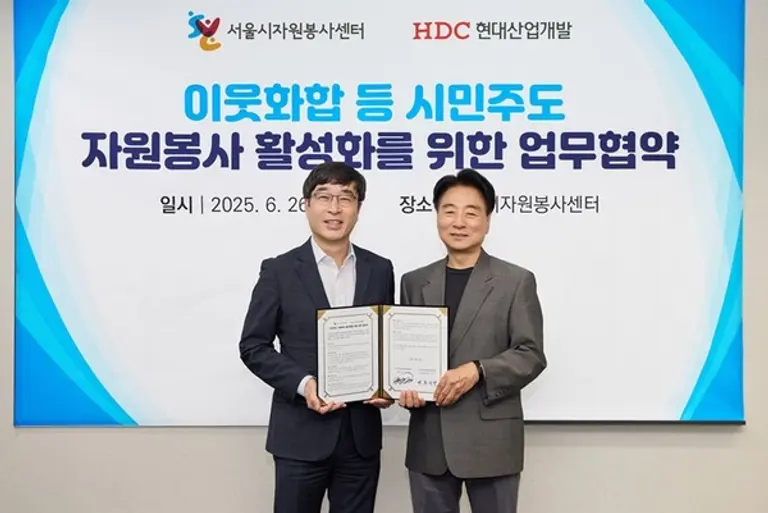 HDC현대산업개발은 26일 서울 마포구 서울시자원봉사센터에서 이웃사이 한 걸음 더 프로젝트 협업을 위한 업무협약을 체결하고, 지역사회의 연대와 상생을 위한 실질적인 지원에 나서기로 했다. (사진 왼쪽부터)도기탁 HDC현대산업개발 상무, 송창훈 서울시자원봉사센터장 (사진제공=HDC현대산업개발)