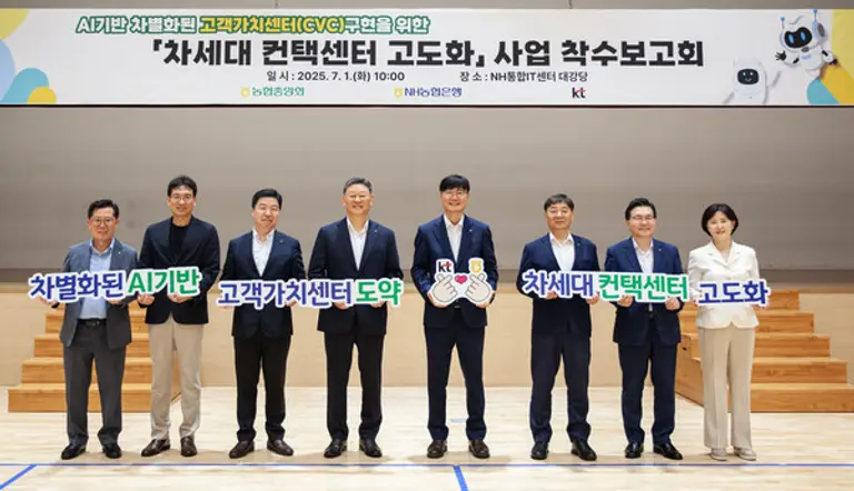 1일 의왕소재 NH통합IT센터에서 개최된 사업 착수보고회에서 농협은행 박내춘 개인디지털금융부문 부행장(우측 네번째), 박도성 IT부문 부행장(우측 세번째), KT 안창용 부사장(우측 다섯번째) 및 관계자들이 기념촬영을 하고 있다.