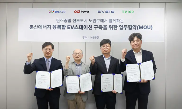 (왼쪽부터) EVSIS 유주석 EV Charger부문장, 노원구청 박용신 탄소중립추진단장, OCI파워 허재용 사업개발파트 담당 매니저, EV100 심기창 대표이사
