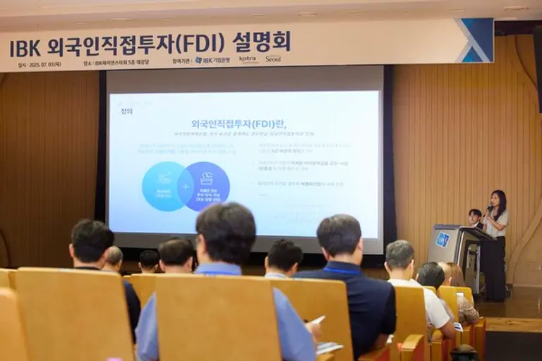 사진은 지난 3일 서울 중구 IBK파이낸스타워에서 개최된 ‘IBK 외국인직접투자(FDI설명회’에서 참석 기업 임직원들이 강연을 듣고 있는 모습