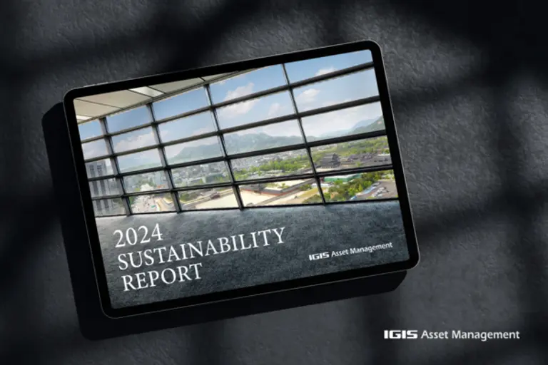 이지스자산운용이 2024 지속가능경영 보고서를 발간했다.