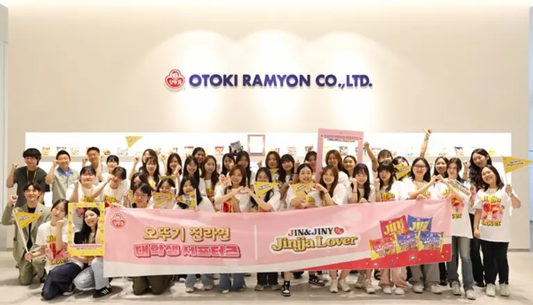 오뚜기 진앤지니 17기 발대식 단체사진