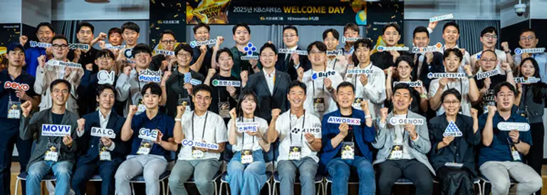 이창권 KB금융지주 디지털·IT부문장(두번째 줄 왼쪽에서 일곱번째)이 지난 8일 강남HUB에서 진행된 