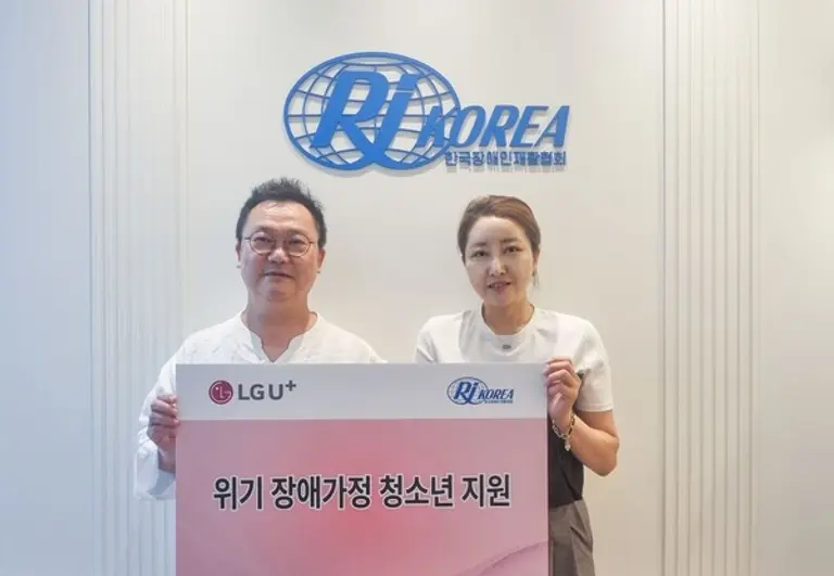 ▲ 9일 한국장애인재활협회에서 개최된 LG유플러스 ‘천원의 사랑’ 후원금 전달식