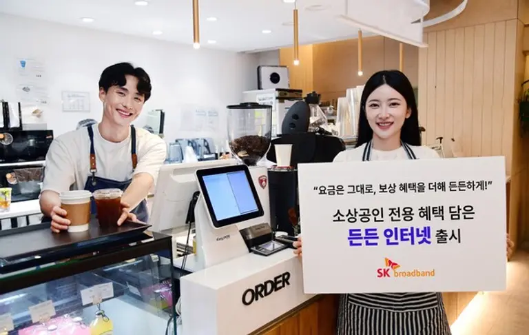 SK브로드밴드가 소상공인 전용 혜택을 담은 든든 인터넷을 출시했다. (제공 SKB)