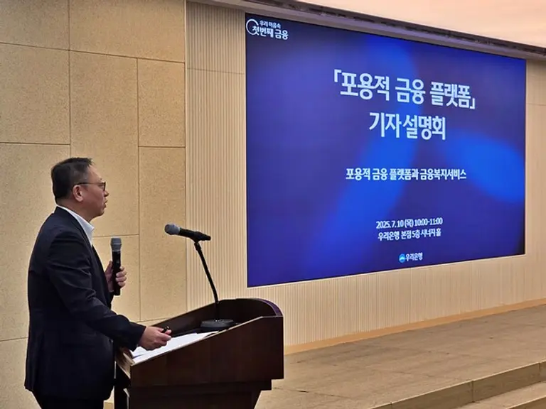 정진완 우리은행장이 10일 서울 중구 우리은행 본점에서 ‘포용적 금융 플랫폼’에 관한 기자설명회를 개최하고 중소기업과 소상공인을 위한 상생 방안을 설명하고 있다.