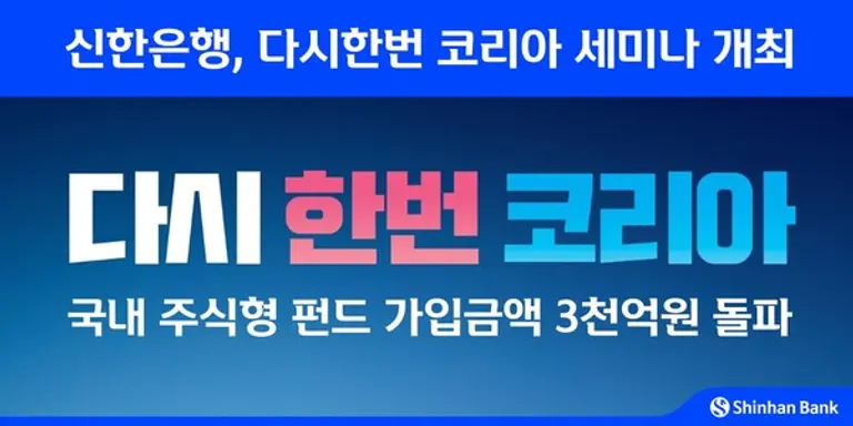 다시한번 코리아 세미나 개최