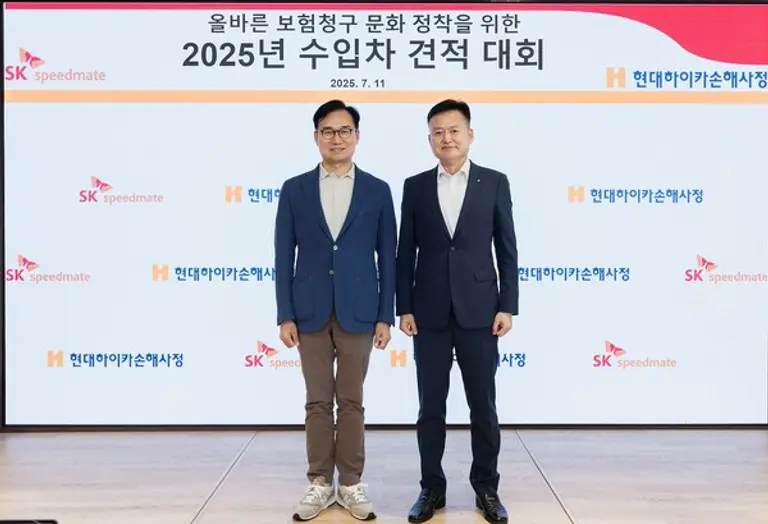 11일 SK스피드메이트가 개최한 수입차 공임 견적 경진대회에서 안무인 SK스피드메이트 대표(왼쪽)와 이재열 현대하이카손해사정 대표가 기념사진을 촬영하는 모습