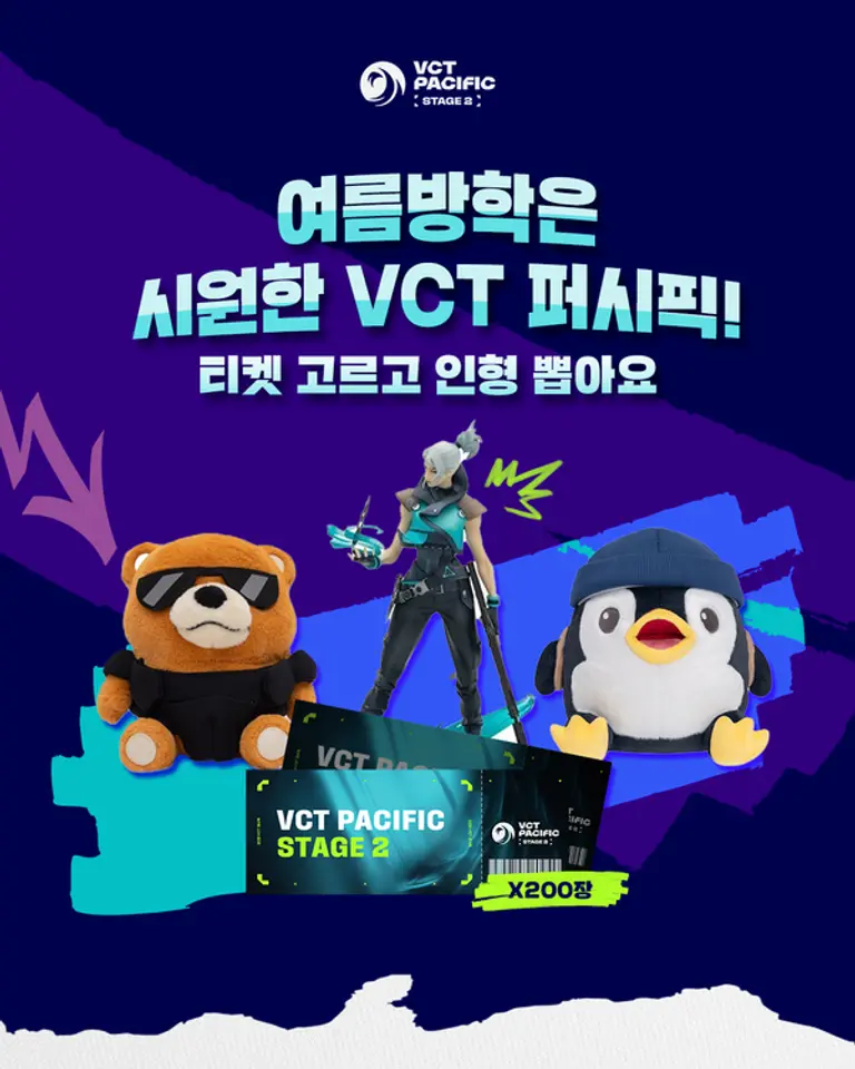 우리銀, VCT 퍼시픽 직관하고 시원한 여름방학 보내세요