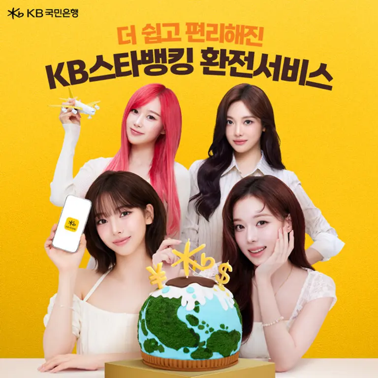 KB국민은행, 쉽고 편리해진 