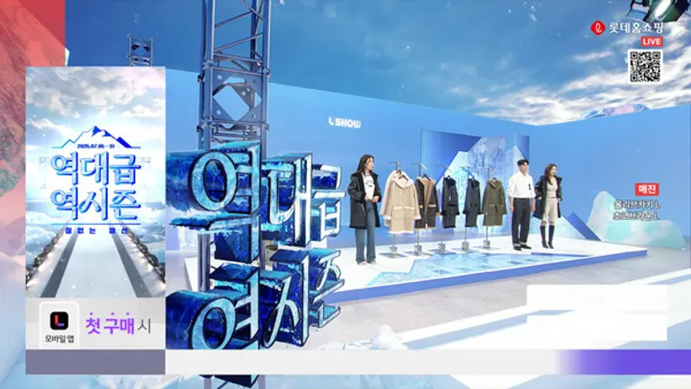 롯데홈쇼핑은 프리미엄 겨울 의류를 합리적인 가격에 미리 준비할 수 있는 