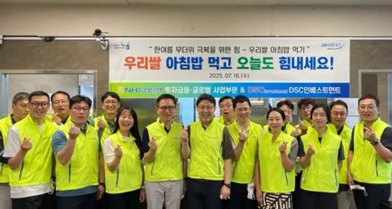 농협은행 투자금융‧글로벌사업부문 이청훈 부행장(앞줄 왼쪽에서 5번째)과 DSC인베스트먼트 윤건수 대표(앞줄 왼쪽에서 4번째)을 비롯한 임직원들이 봉사활동 전 기념촬영을 하고 있다.