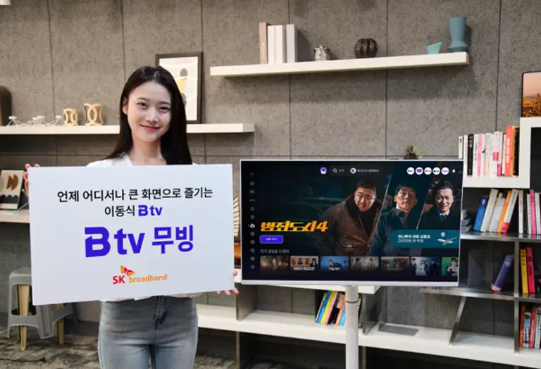 B tv와 이동식 TV를 하나로 결합한 