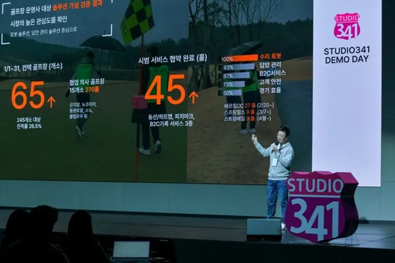 지난해 첫 번째 시즌에서 선정된 스타트업이 데모데이를 진행하는 모습. (제공 LG전자)