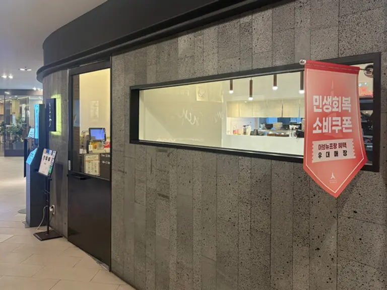 호반그룹의 아브뉴프랑이 ‘민생회복 소비쿠폰’ 정책에 발맞춰 오는 21일부터 9월 14일까지 판교·광교·광명 3개 지점에서 할인 프로모션을 진행한다. (사진제공=호반그룹)