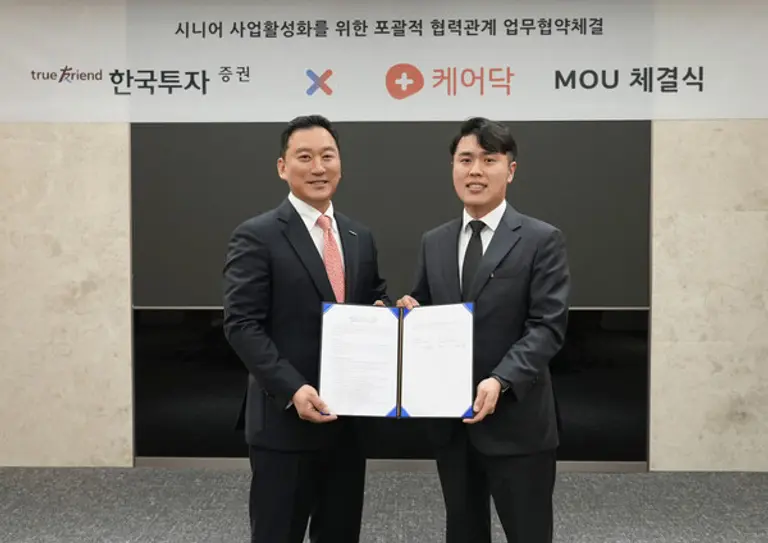 김성환 한국투자증권 사장(왼쪽)과 박재병 케어닥 대표(오른쪽)가 MOU 체결 후 기념사진을 촬영하고 있다.