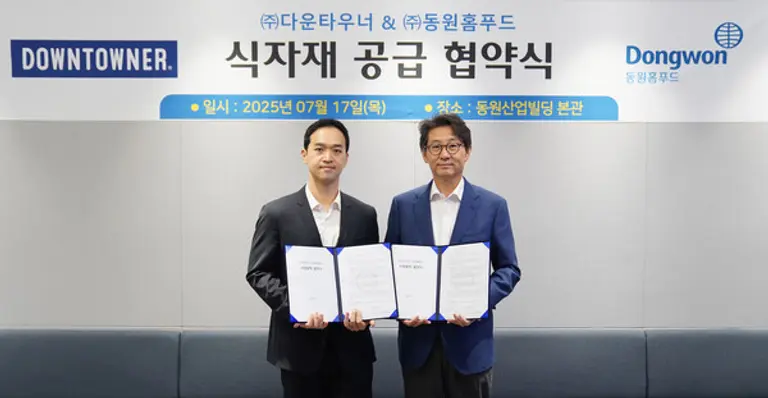 17일 서울시 서초구 동원그룹 본사에서 정문목 동원홈푸드 대표(오른쪽)와 이건호 다운타우너 대표(왼쪽)가 업무 협약을 맺고 기념 촬영을 하고 있다