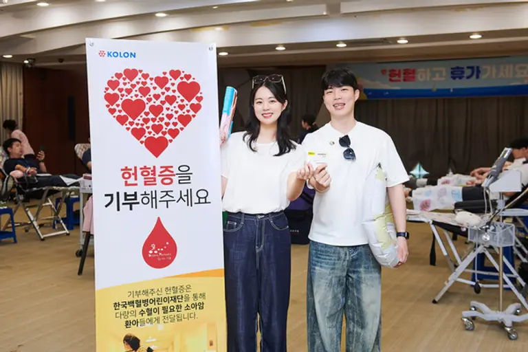 코오롱그룹이 오는 29일까지 임직원 하계 헌혈 캠페인 