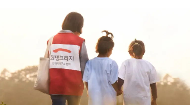 참고 이미지 (출처=희망브리지 홈페이지)