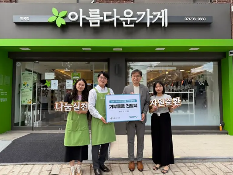 삼표그룹이 임직원들이 기부한 물품을 아름다운가게에 기부했다. 아름다운가게 안국점에서 삼표그룹 사회공헌단 유용재 상무(사진 오른쪽에서 두 번째), 재단법인 아름다운가게 나눔문화국 이범택 국장(사진 오른쪽에서 세 번째) 등이 기념촬영을 하고 있다. (사진제공=삼표그룹)