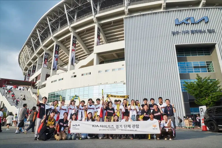 하모니움 교육생들이 광주-기아 챔피언스필드에서 기념 촬영을 하고 있는 모습. (제공 기아)