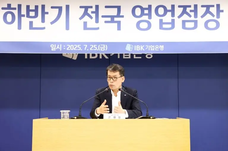 사진은 25일 인천 남동구에 위치한 인천지역본부에서 김성태 IBK기업은행장이 전국 영업점장 회의를 진행하고 있는 모습