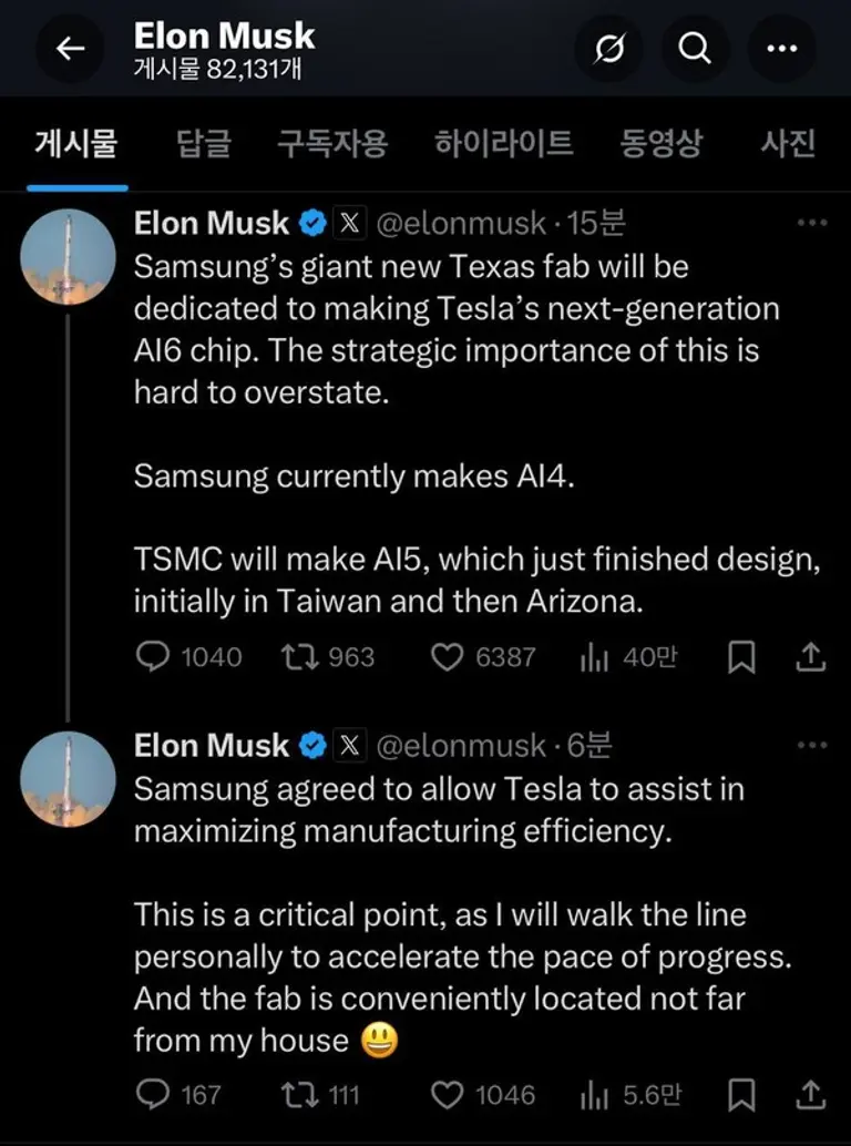 일론 머스크 테슬라 CEO가 삼성전자 파운드리 사업부의 고객이 테슬라임을 확인해줬다. 