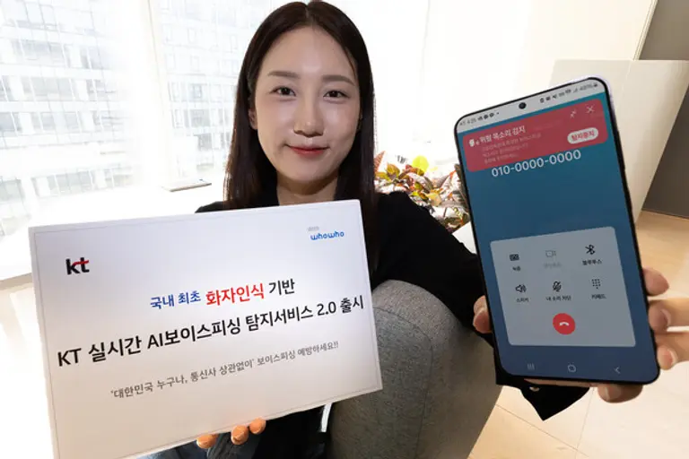모델이 KT ‘AI 보이스피싱 탐지 서비스 2.0’을 소개하고 있다. (제공 KT)
