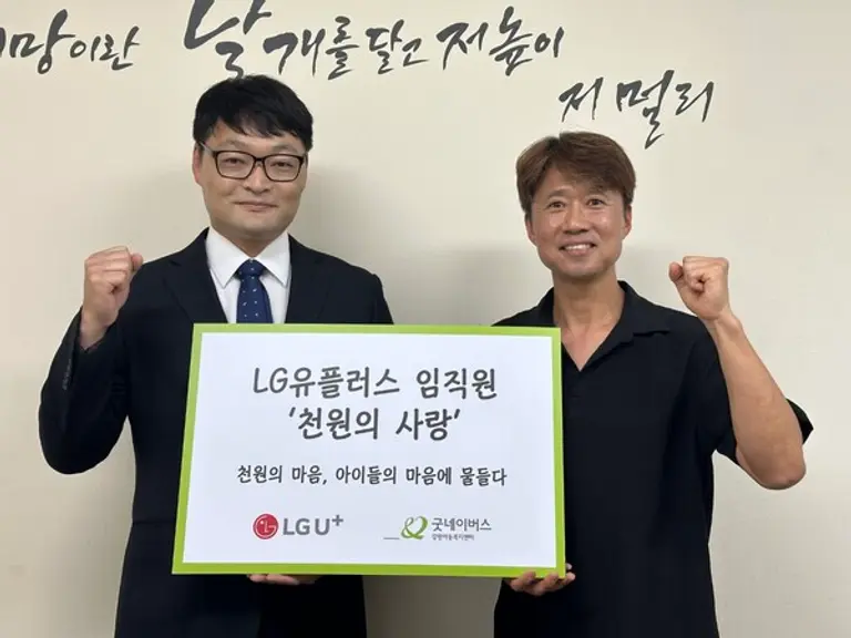  * 사진제공=굿네이버스 강원지부 강원아동복지센터