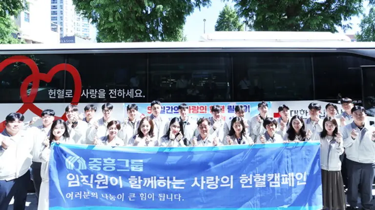 중흥그룹이 광주광역시 북구 중흥건설 사옥 앞에서 임직원들이 참여하는 사랑의 헌혈 캠페인을 진행했다. (사진제공=중흥그룹)