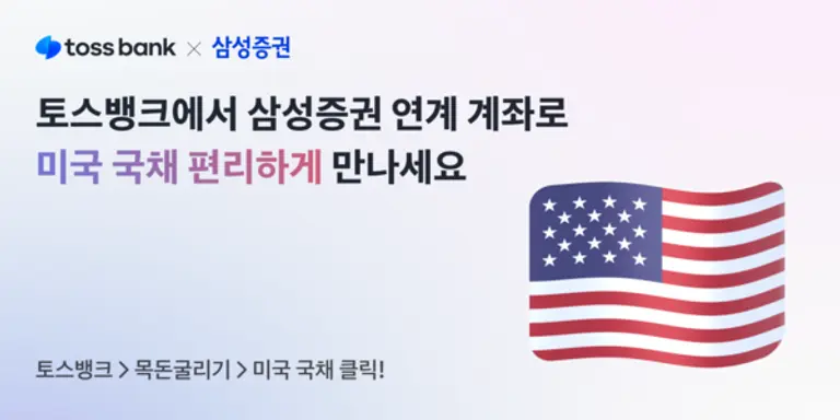 사진=토스뱅크