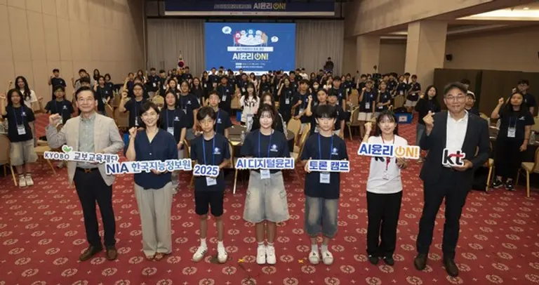 첫째 줄 왼쪽부터 교보교육재단 최화정 이사장, NIA 최문실 본부장, KT ESG 추진담당 이민석 상무. (제공 KT)